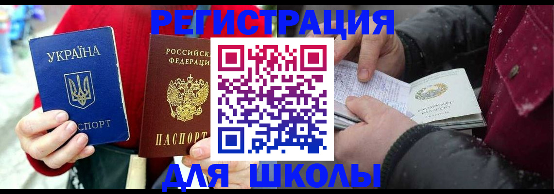 временная регистрация купить в Няндоме