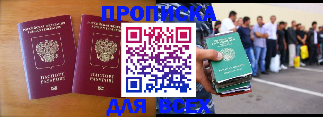 временная прописка в Няндоме