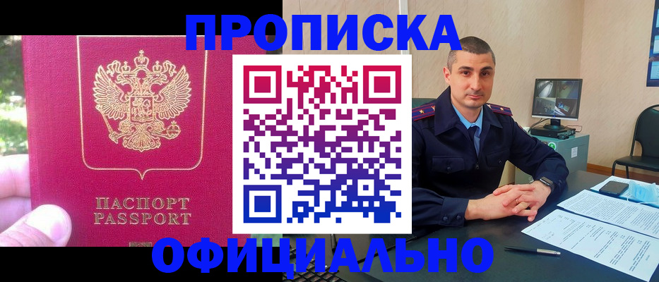 временная регистрация гарантия в Няндоме