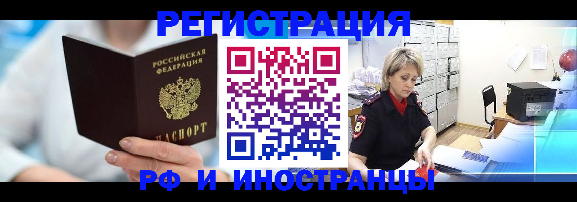 временная регистрация 2025 в Няндоме