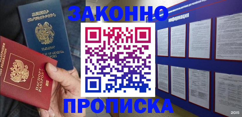 прописка для кредита в Няндоме