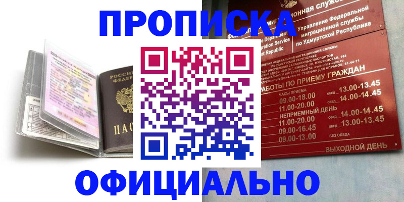 временная регистрация 2025 в Няндоме