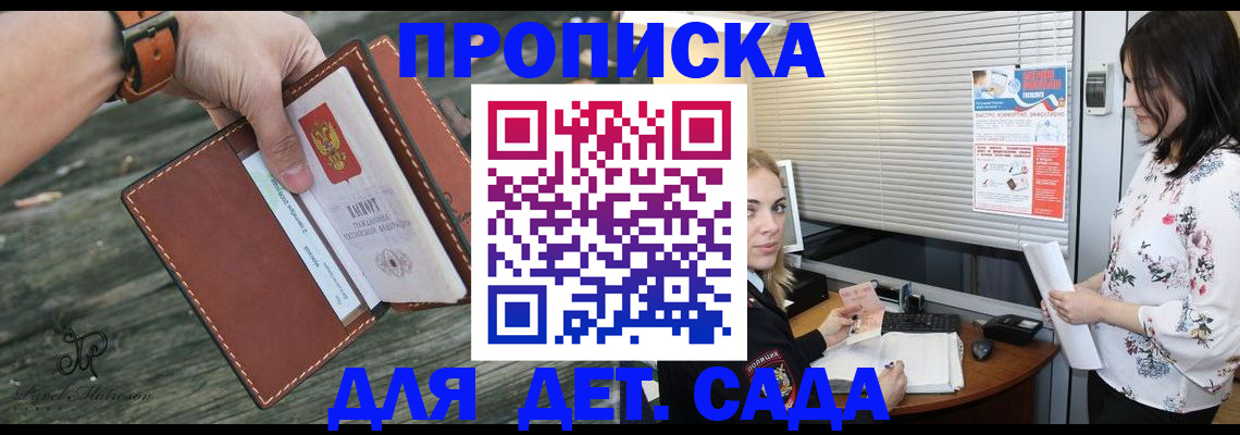 прописка для военкомата в Няндоме